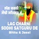 Lag Charni Sodhi Satguru De Single