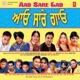 Aao Sare Gao