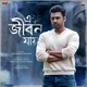 E Jibon Jaay From Chandrabindoo Single