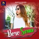 Boro Sona Single