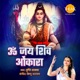 Om Jai Shiv Omkara Single