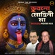 Bhubono Mohini Maa EP