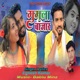 Gumla Bazaar Single