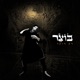 רק רוקד Single