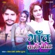 Gaw Tani Chaita feat Amisha Gupta Single