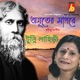 Amriter Sagore Single