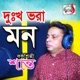 Dukko Bora Mon EP