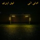 اولي اتي Single