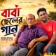 Baba Cheler Gan Single