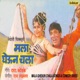 Mala Gheun Chala Songs Comedy Jokes