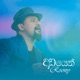 Ayeth Ayeth ආය ත ආය ත feat Roony Single