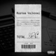 Mustaa Valkosel EP