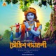 Choutrish Padaboli Single