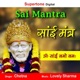 Om Sai Namo Namah