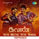 Vetri Meethu Vetri Vandhu From Kavan Single