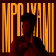 Mpo Lyami feat Skate Marley Single