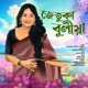 Jetuka Buliya Single