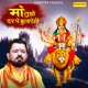 Maa Tujhe Dar Pe Bulayegi Single