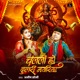 Chalali ho dulari mayariya Single