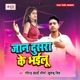 Jaan Dusara Ke Bhailu Single