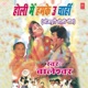 Holi Mein Humke Uoo Chahin