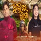 Jhili Re Rama Single