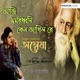 Aaji Marmardhwani Keno Jagilo Re Single