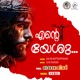 Thanayaril Ente Yeshu Single