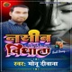Naseeb Kaise Likhla Vidhata Single
