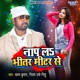 Nap La Bhitar Mitar Se Single