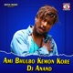 Ami Bhulbo Kemon Kore Dj Anand Single