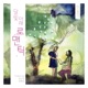 계간 민호기 봄 feat 임선호 권병호 Single