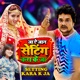 Setting Kara K Ja From Ja a Jaan Setting Kara K Ja Single