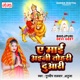 A Mai Aini Tohari Duwari Single