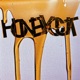 Honeycut Single