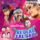 Ke Deao Lal Sadi Single