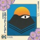 Atypical Single