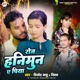 Roj Hanimoon A piya Single