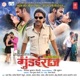 Gundairaj Original Motion Picture Soundtrack