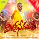 Vijay Sethupathi Original Motion Picture Soundtrack EP