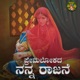 Premalokada Nanna Rajane Single