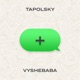 Плюс Single