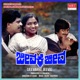 Jeevakke Jeeva Original Motion Picture Soundtrack EP