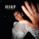 Give It All Up Single