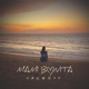 Mami Bonita Single