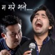 Ma Mare Bhane feat Raj Sigdel Single