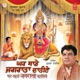 Ghar Saade Jagrata Daatiye