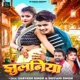 Jhulaniya Single