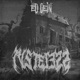 ED GEIN feat Sinizter Single