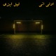 اولي اتي Single